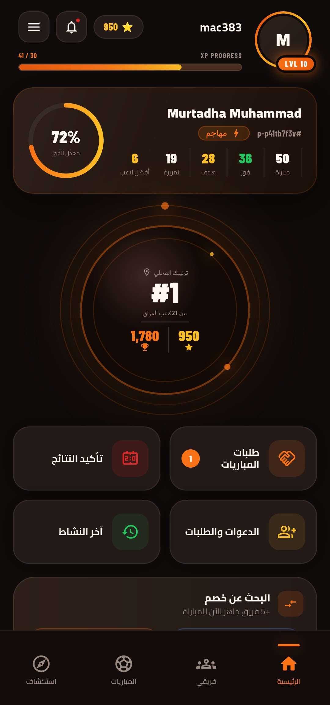 الرئيسية